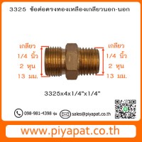 3325x4 รูปโชว์3